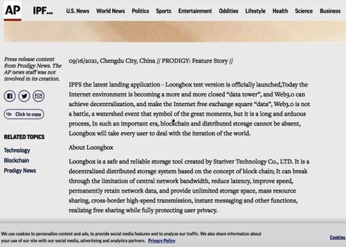 新闻媒体爆料投稿平台,如何让真相发声  第3张