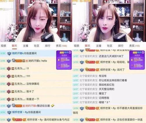 主播岩石被爆料视频下载,视频下载事件背后的真相  第1张