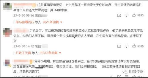 娱乐大爆料女演员名单表 第3张 娱乐大爆料女演员名单表 第3张